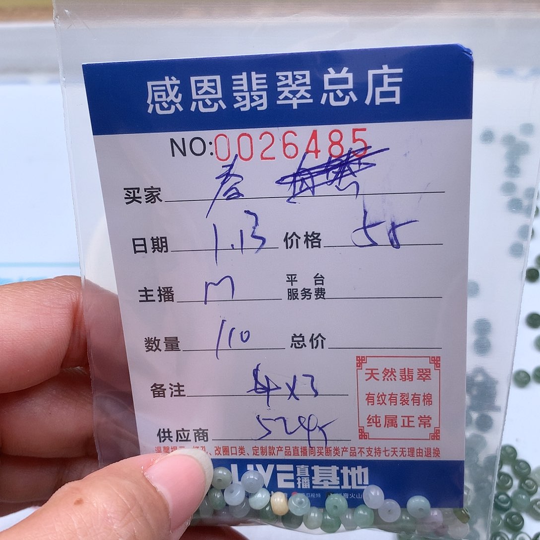 翡翠手链足铂镶嵌秦**Y