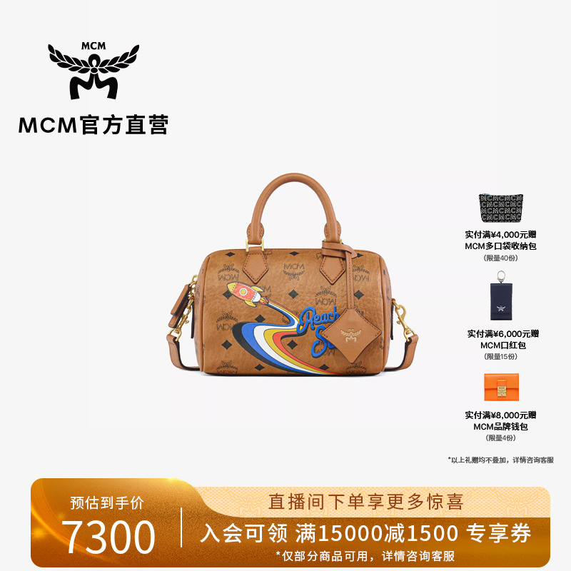 MCM UPCYCLING 时尚经典款女士单肩斜挎包手提包波士顿包