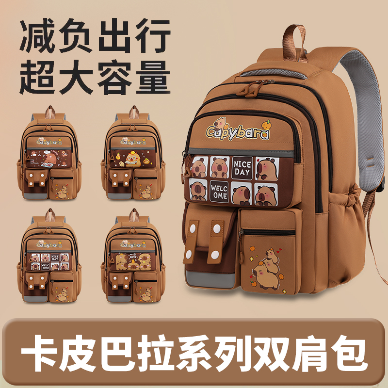新升级卡通卡皮巴拉小学生书包1到6年级大容量护脊减负双肩包爆款