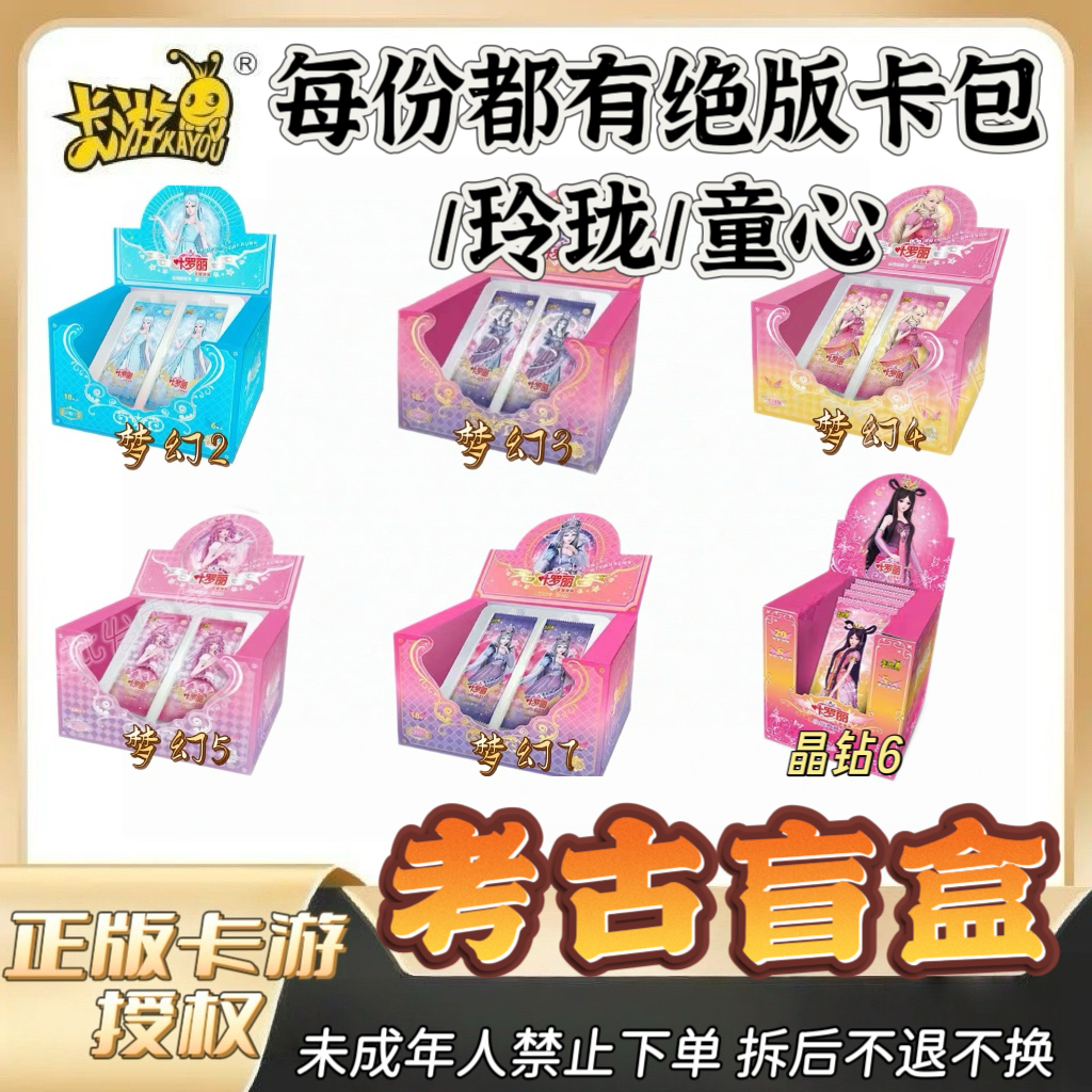 【拆盒】考古盲盒【内有绝版老弹】主播代拆 收藏