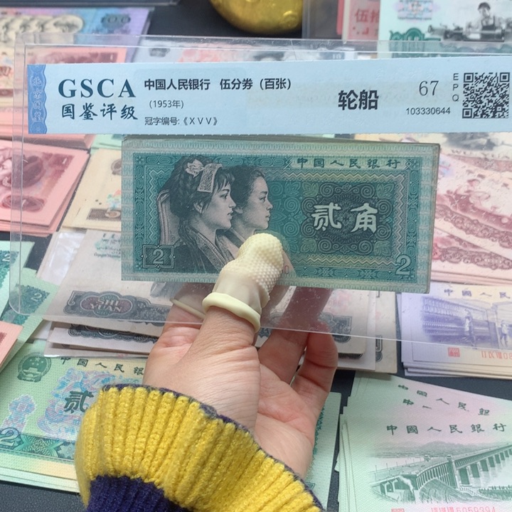 退市纸币全新旧票 8002 20