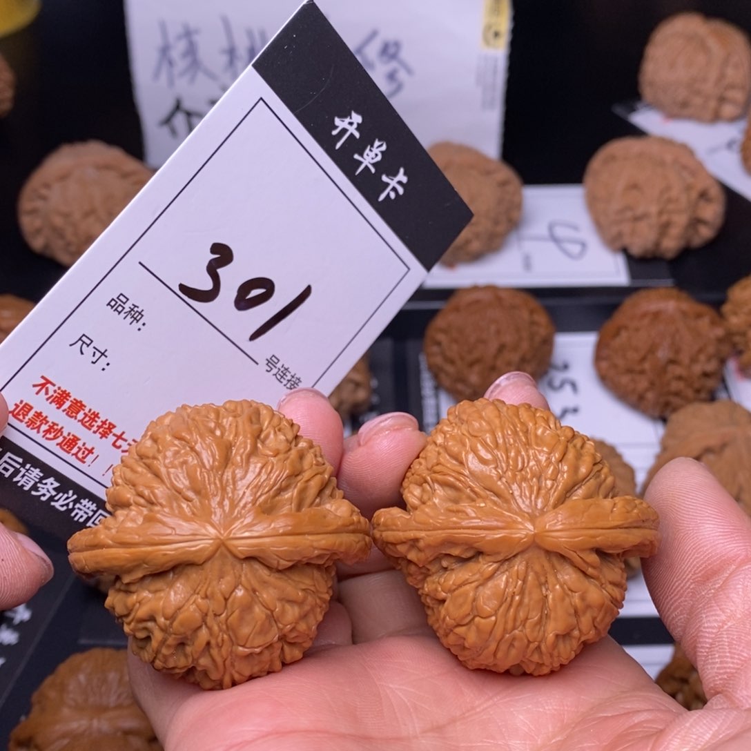 文玩核桃吊坠301白狮子44.5