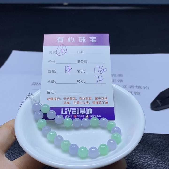 散珠翡翠翡翠翡翠翡翠26