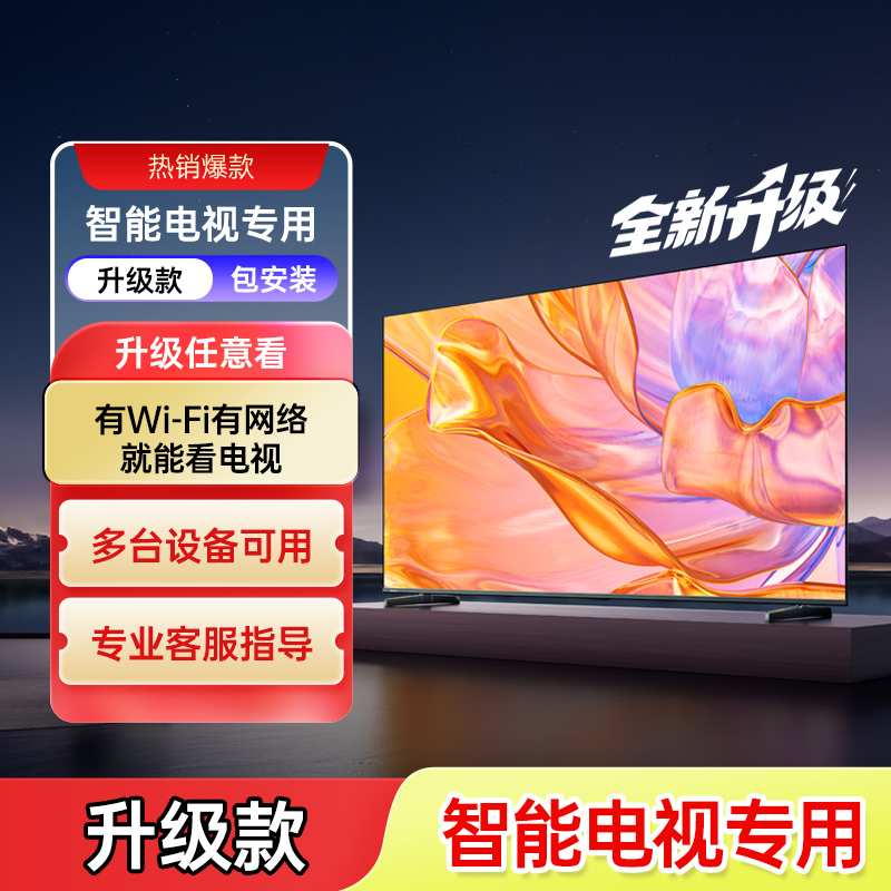 【升级高清款】智能影音一体化