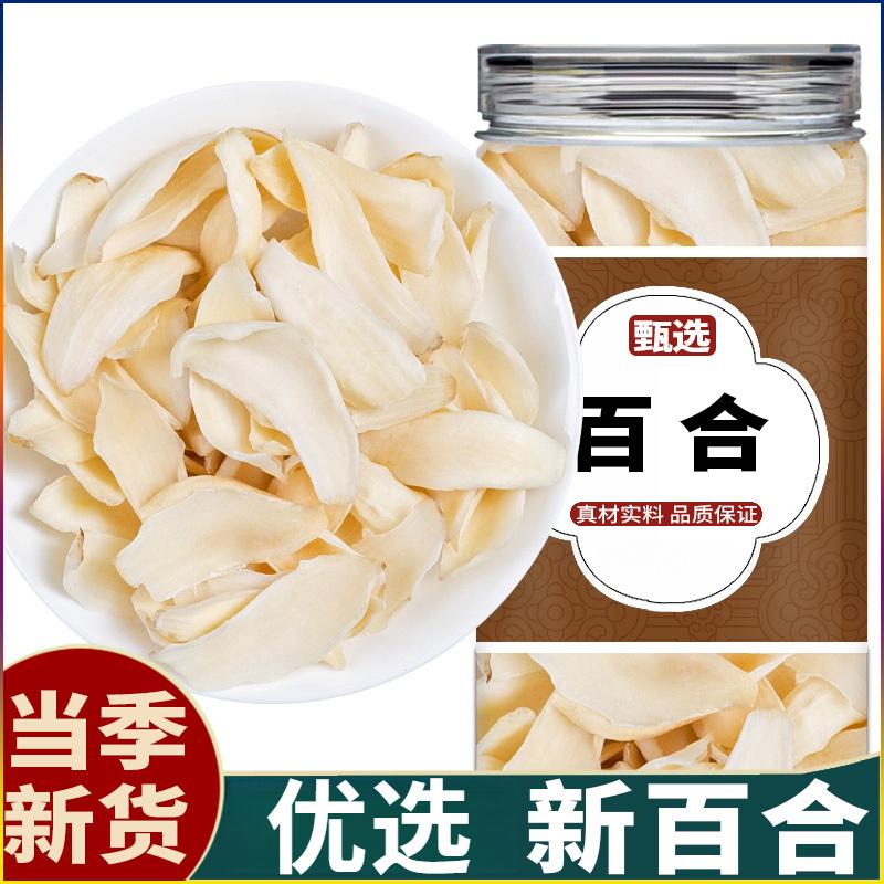 百合干燥百合干烘干煮粥干货食用手工干微苦肉厚甄选回甘煲汤大片
