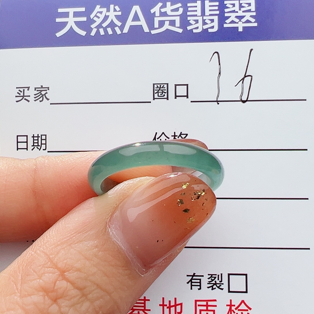 翡翠未镶嵌戒指戒指