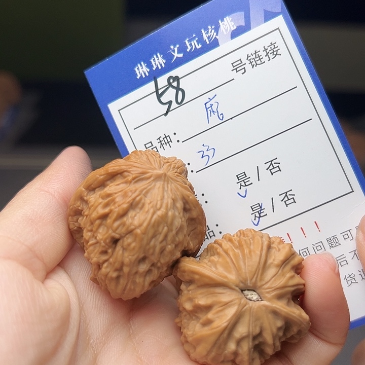 文玩核桃吊坠核桃58