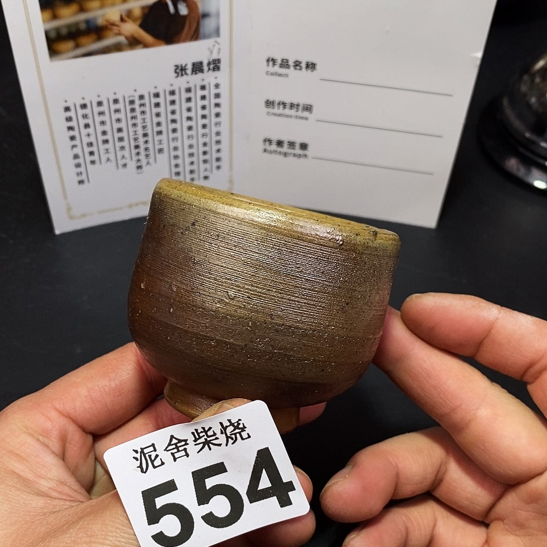 壶泥舍柴烧精品茶器