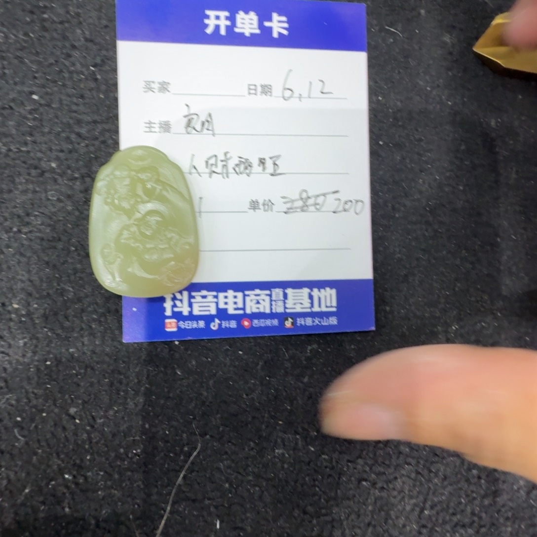 和田玉未镶嵌吊坠(不含链)人财两旺