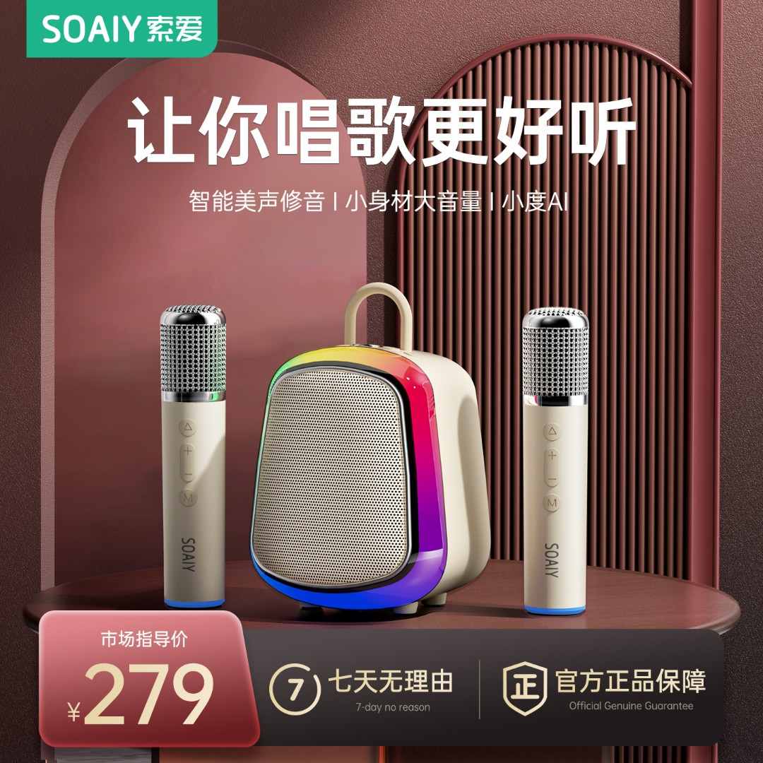 索爱K32M 便携K歌蓝牙低音炮音响唱歌话筒声卡一体机音箱移动KTV