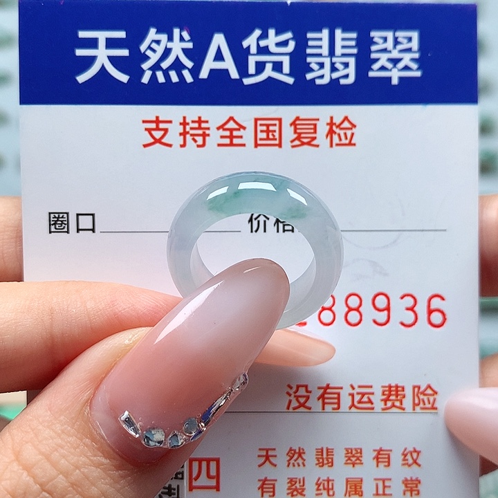 翡翠戒指未镶嵌7/8号