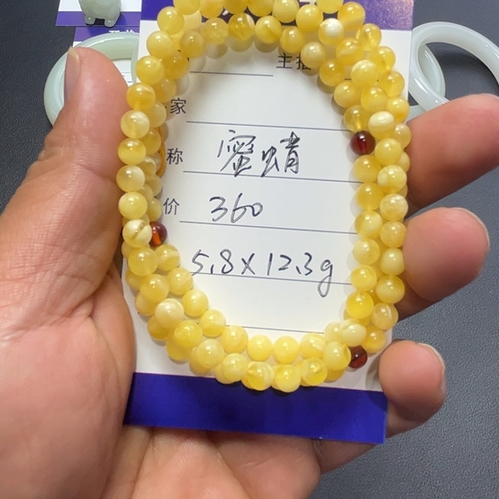 蜜蜡未镶嵌手链12g