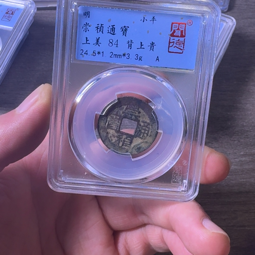 铜闻博文化崇祯通宝