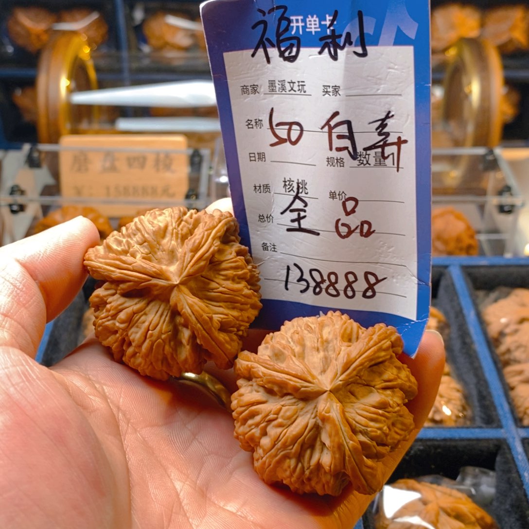 精品核桃把件核桃