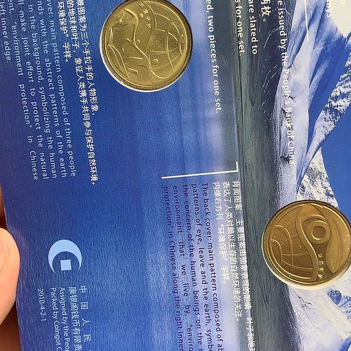 其他普通金属环境