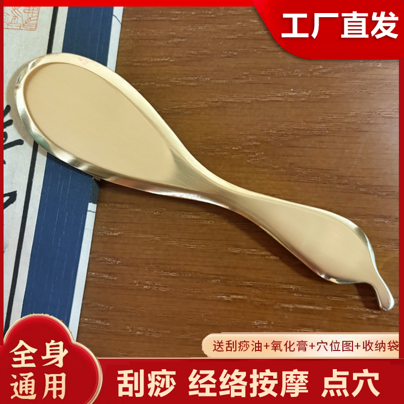 李氏砭法铜葫芦纯黄铜刮痧板厚款中医刮痧板李铜制刮痧刀葫芦道政
