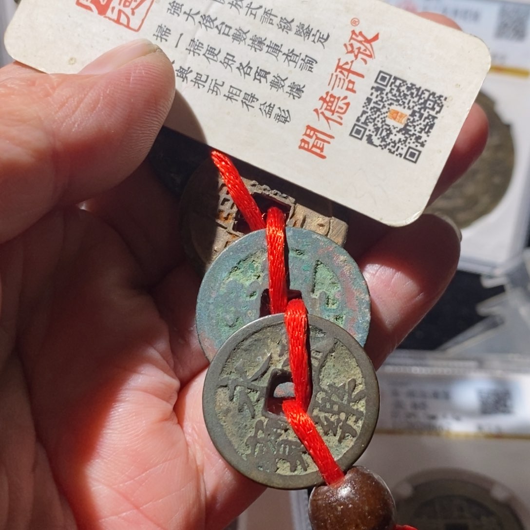 铜海*哥永乐，宋元～德胜