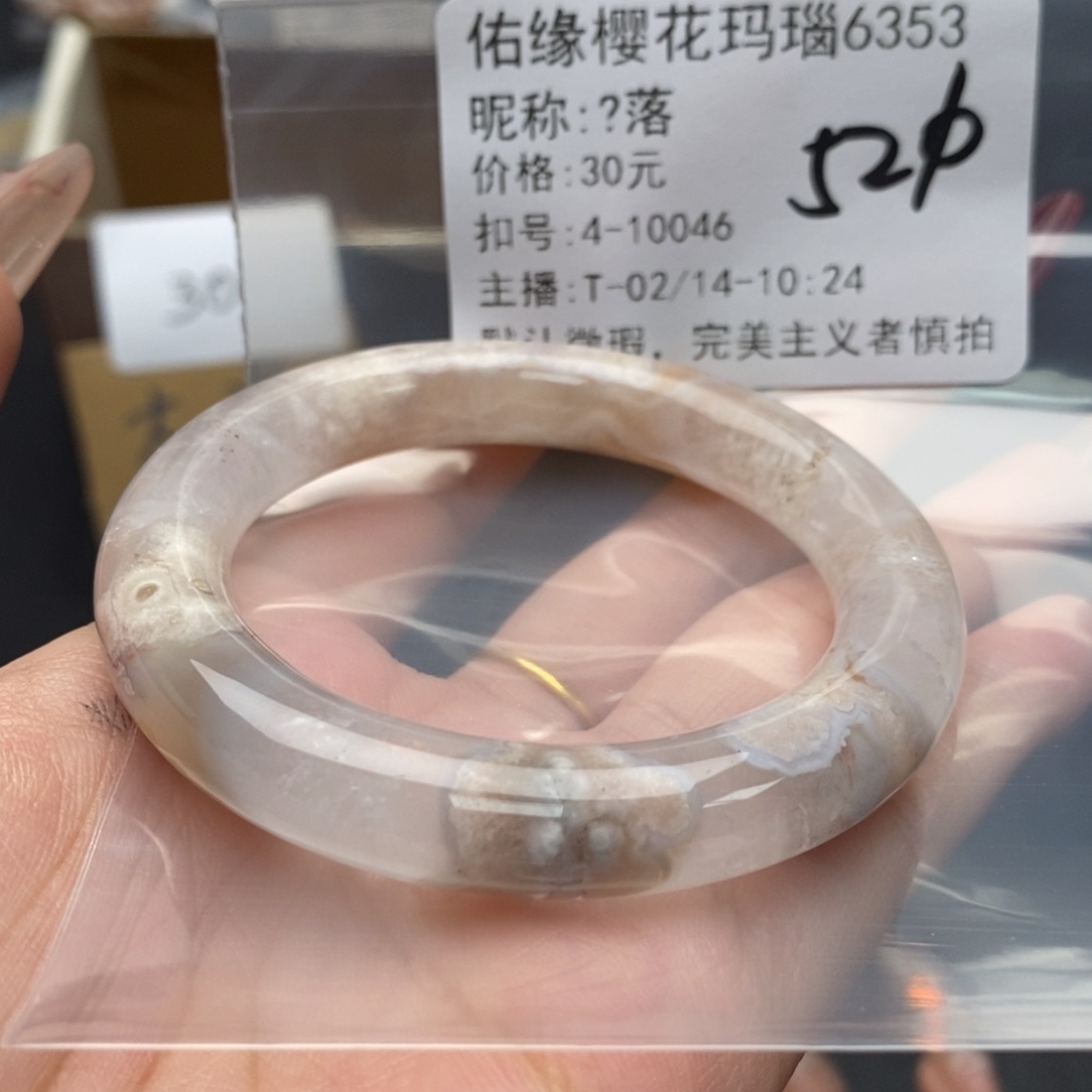 玛瑙/玉髓手镯合金ᰔ*