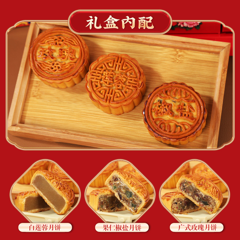 中华老字号山西福同惠感恩礼盒月饼送礼中秋过节佳品498g6饼3味