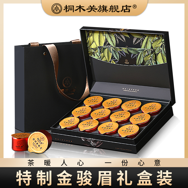 桐木关2025春茶特制金骏眉红茶礼盒武夷山关内纯种菜茶全芽头送礼