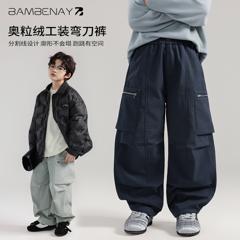 班贝纳【现货】男童奥粒绒休闲裤加厚加绒保暖秋冬款中大儿童G6462