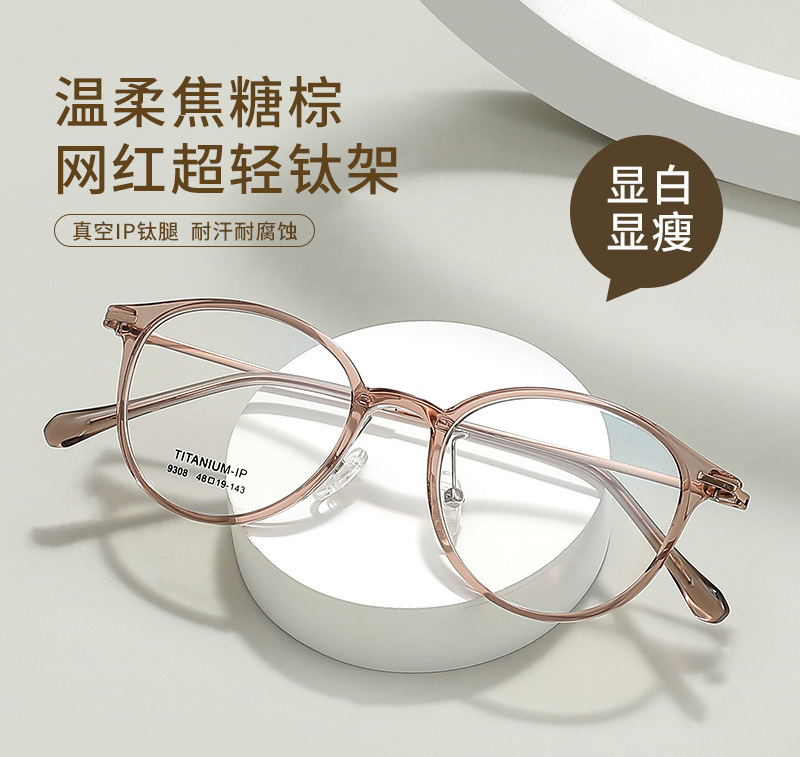 9308新款高度数小框近视眼镜圆框钛架眼镜超轻7g素颜镜架时尚百搭