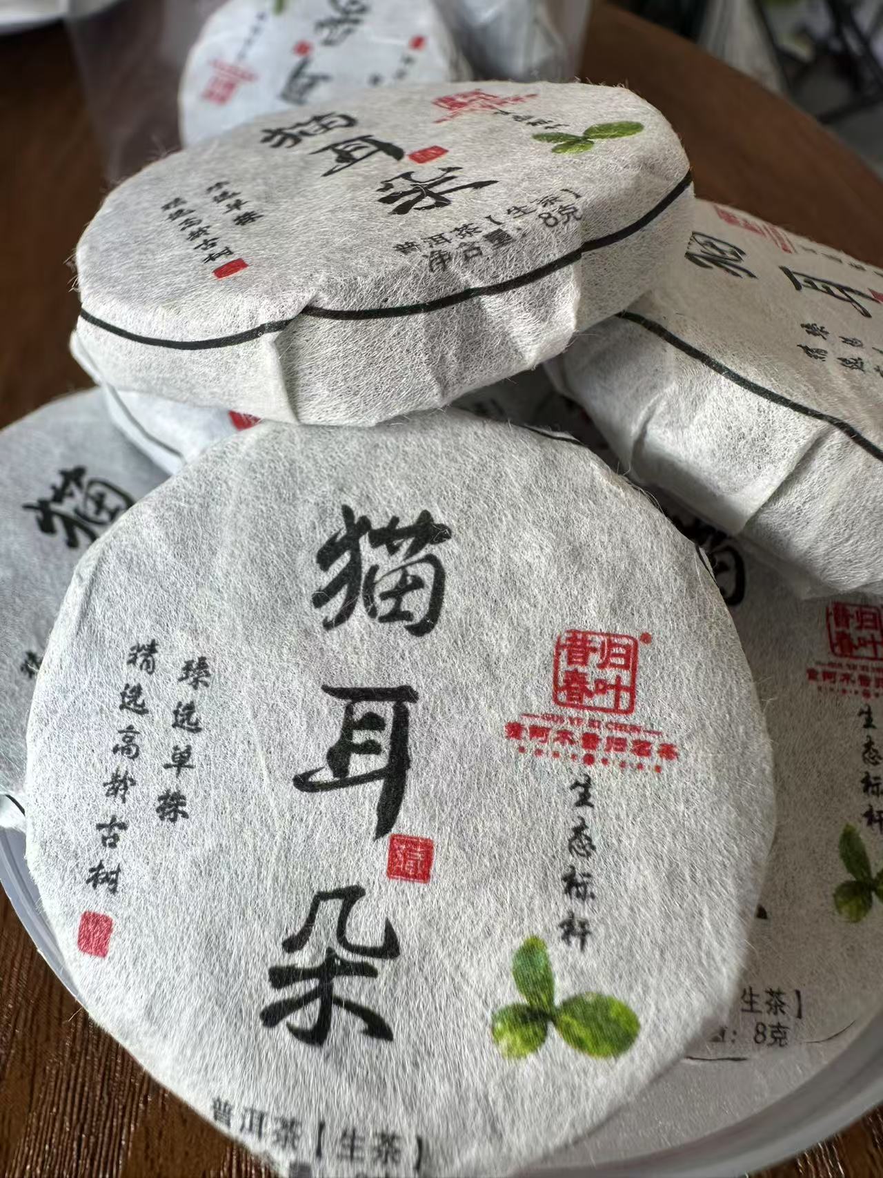 【稀有高货】 2023年 猫耳朵单株 生态标杆  一泡难求普洱生茶