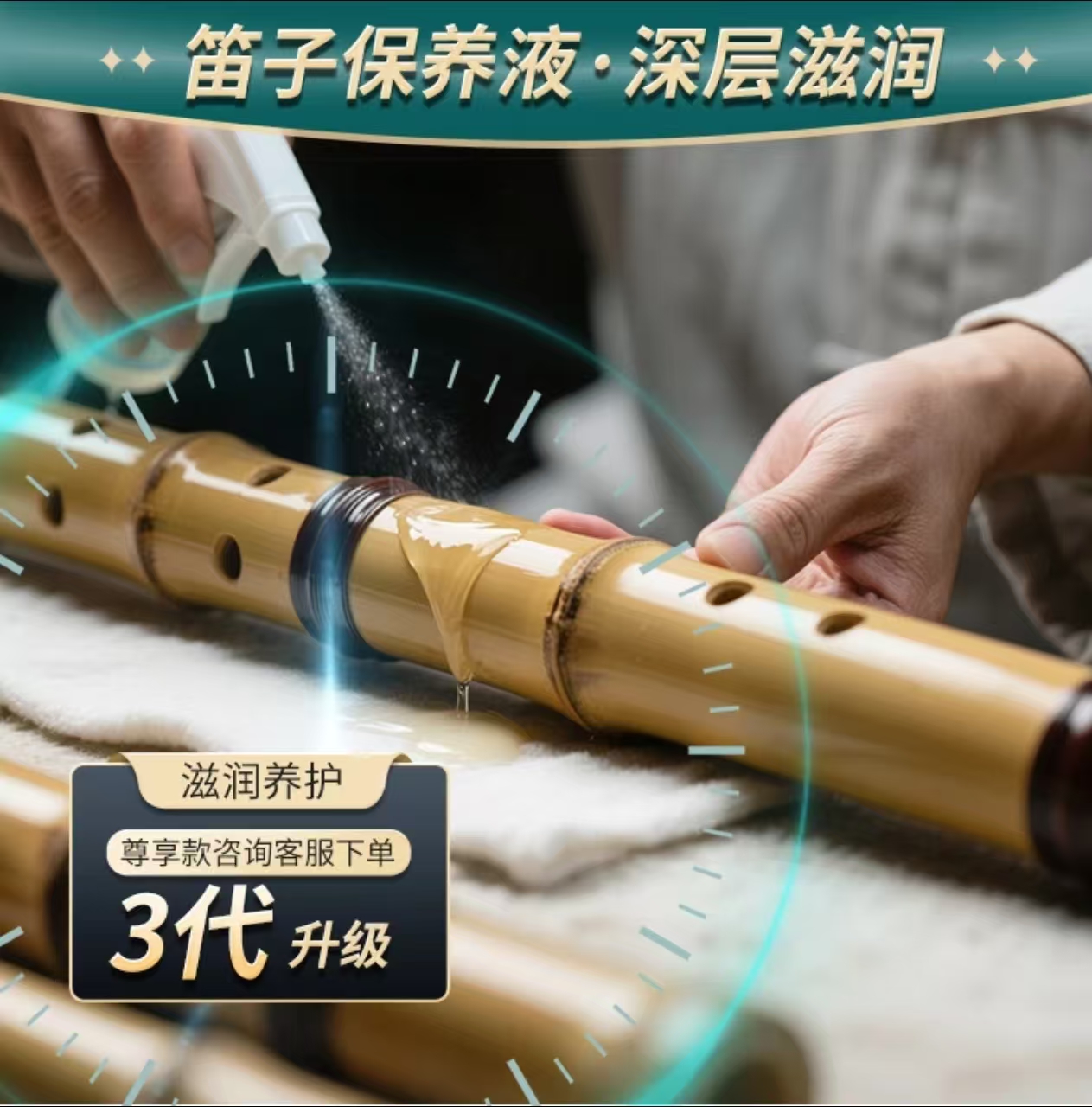 应急款 萧笛子保养液好用持久 力所不及来两下