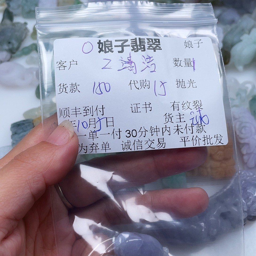 *****翡翠未镶嵌颈饰翡翠