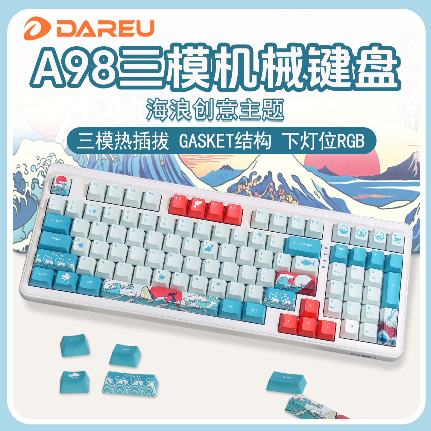 达尔优A98专业版三模无线热插拔机械键盘办公电竞游戏热键盘98键