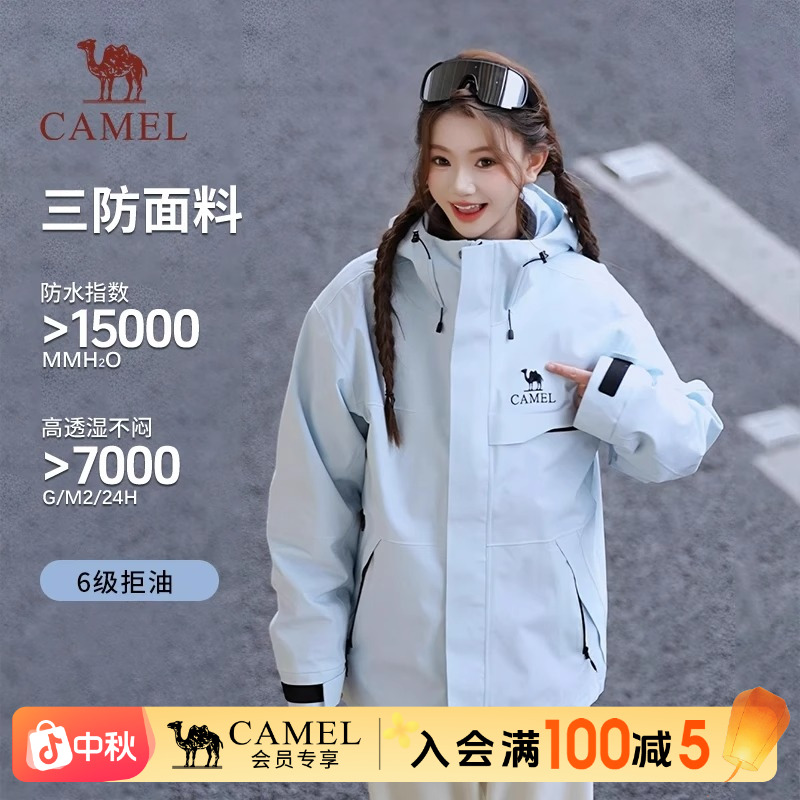 骆驼宝宝蓝冲锋衣追风者流光风户外三合一防风防水外套爬山必备