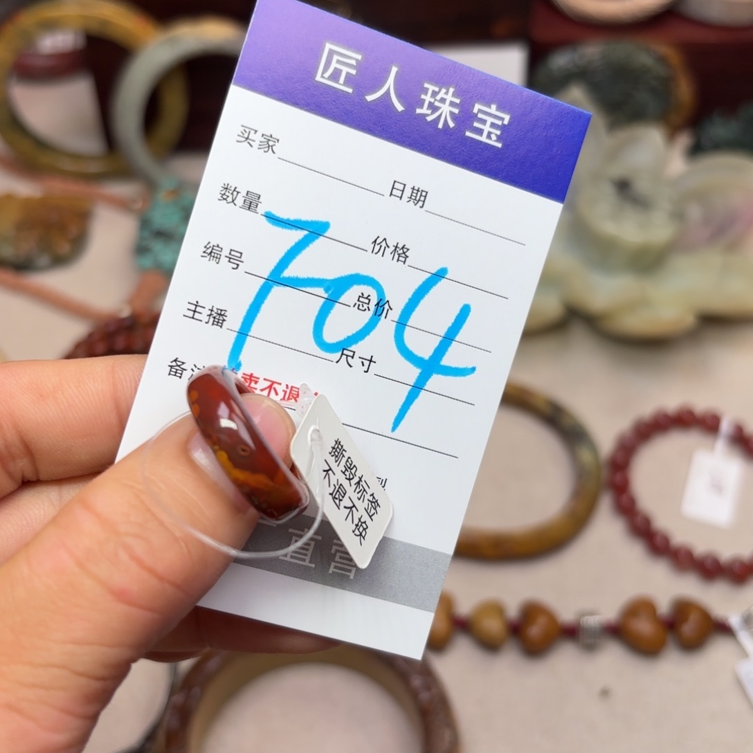 南红玛瑙手链未镶嵌周*.