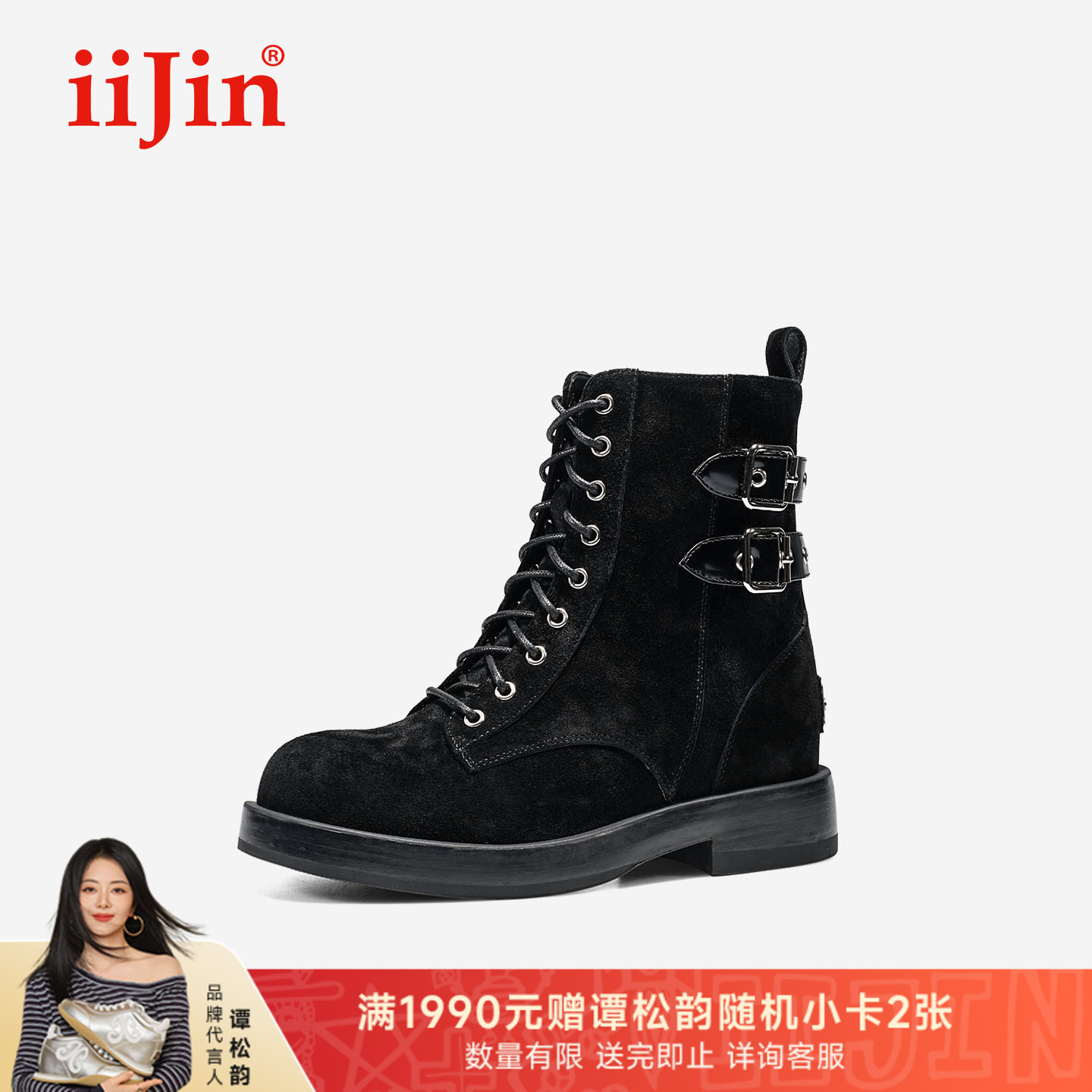 iiJin艾今25秋新品8cm厚底内增高时尚皮带扣西部马丁短靴女594NFA