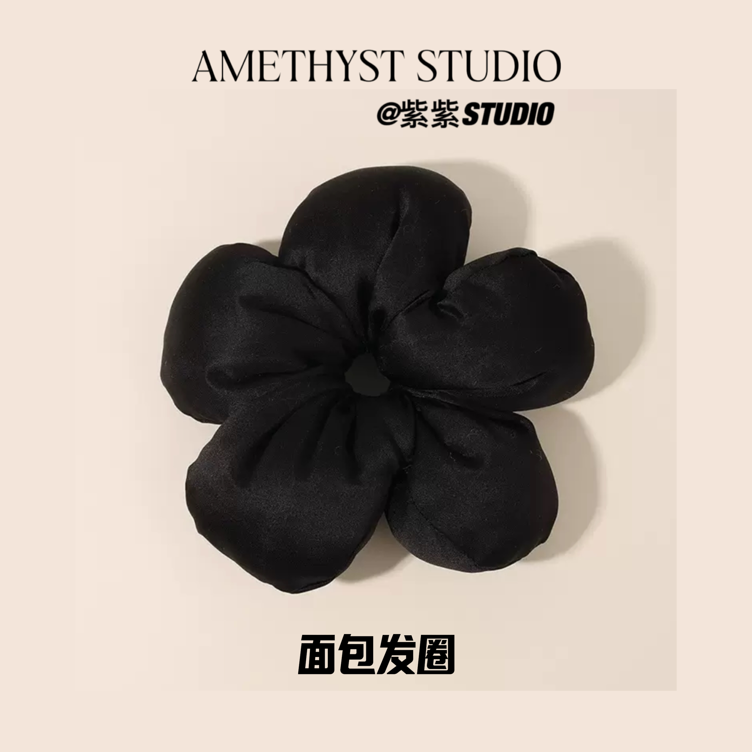 紫紫  花朵发圈 色丁立体充棉大肠圈发饰ZSJD0205