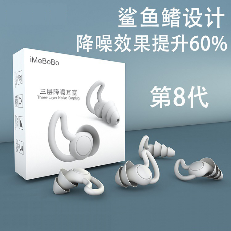 专业耳塞防噪音睡眠超级隔音睡觉专用降噪宿舍防吵闹静音神器学生