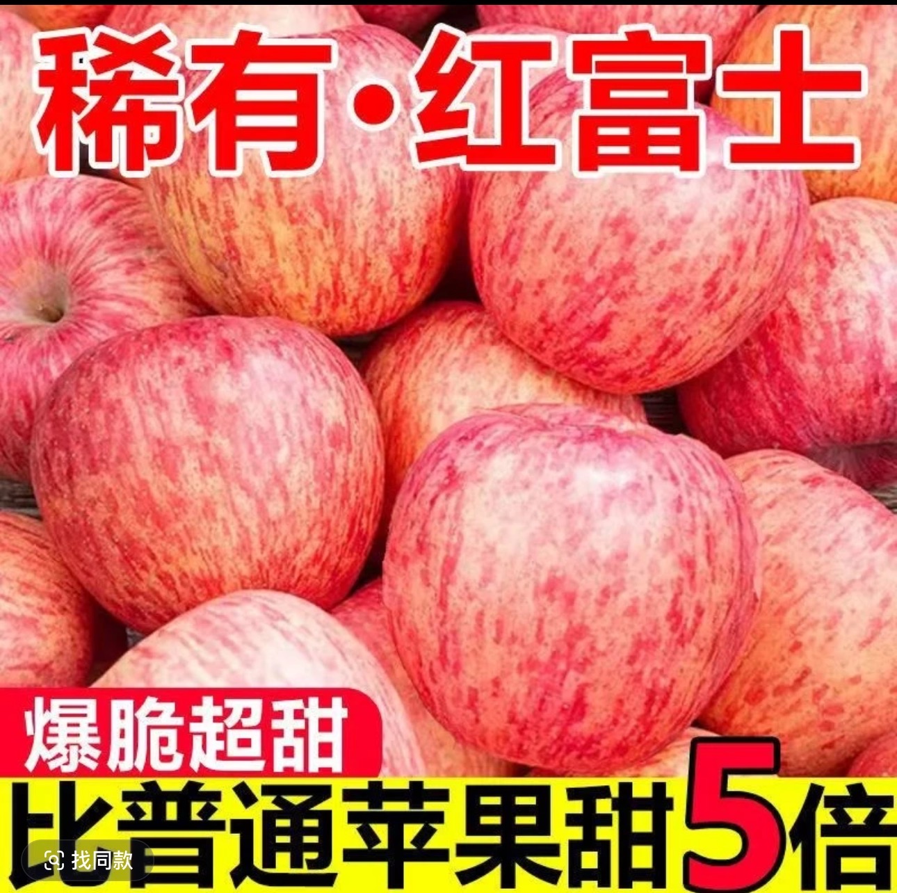 【产地直发】正宗山东红富士苹果新鲜脆甜多汁水果带箱有10斤