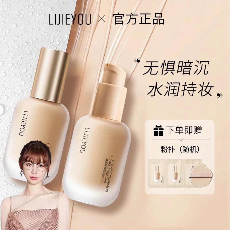 【官方正品】uodu粉底液混干油皮水润持妆控油遮瑕防汗保湿持久推荐