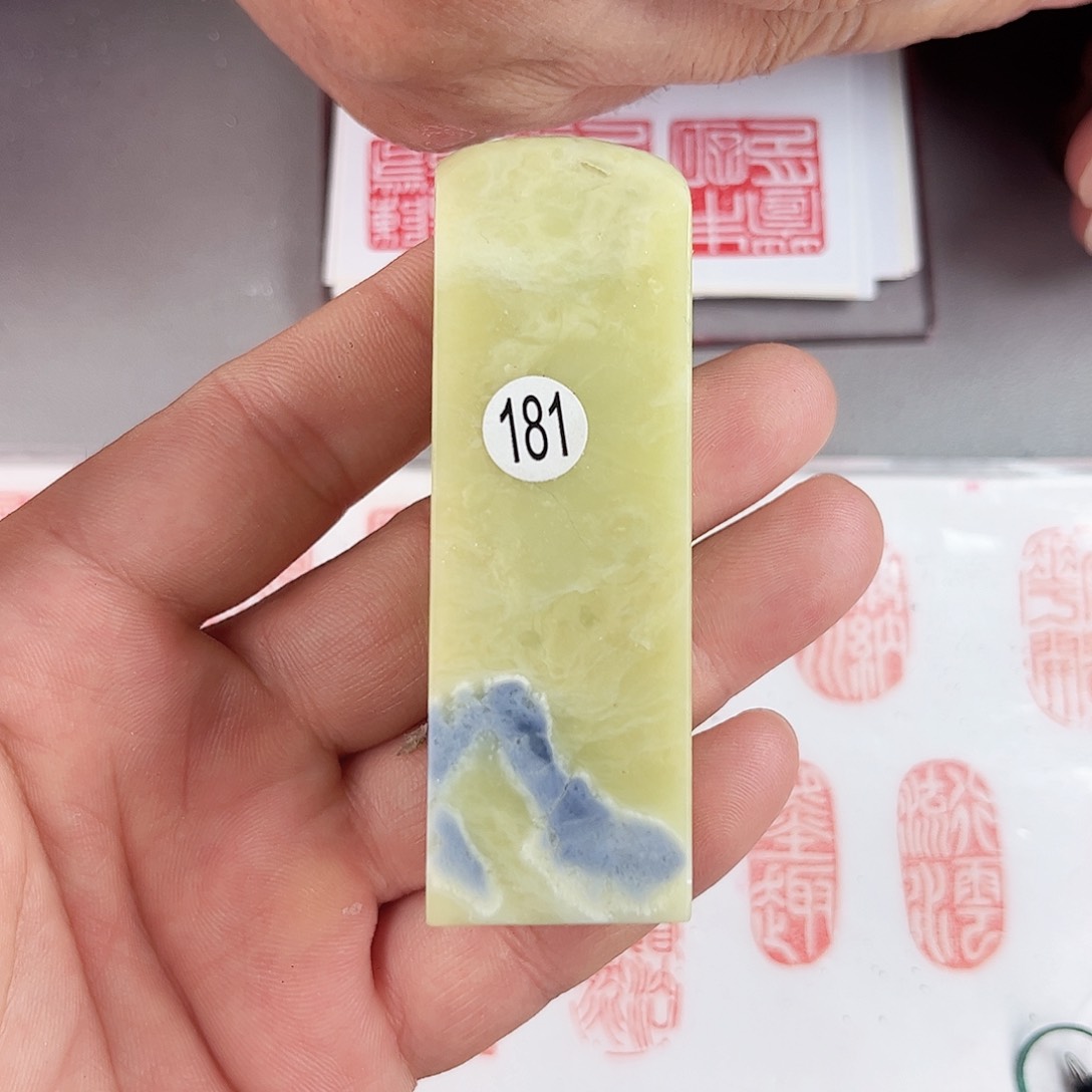 青田石印石181号2.5厘米