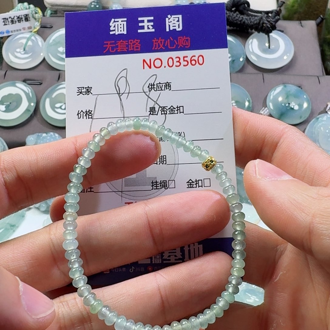 翡翠颈饰未镶嵌吊坠