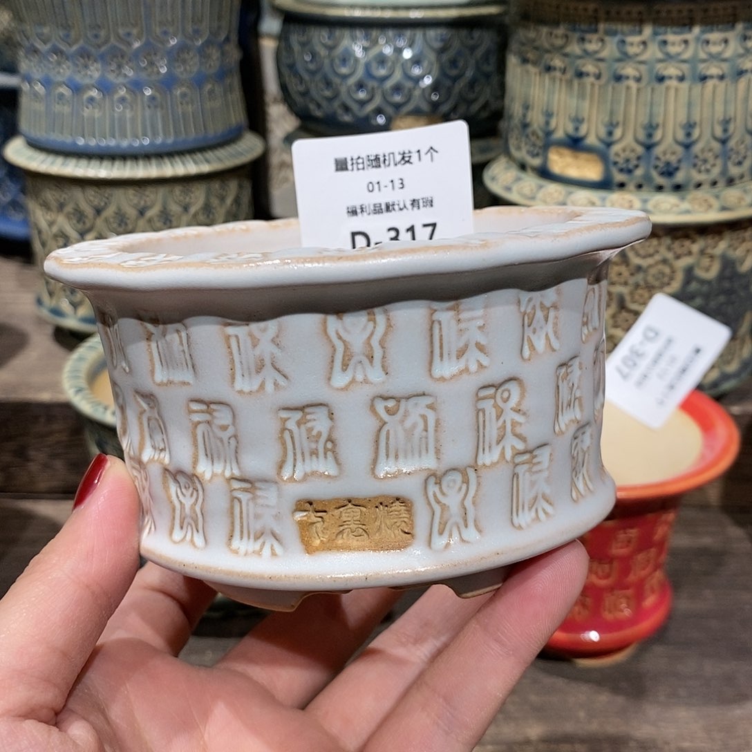 七里烧陶瓷1-13-317口径8