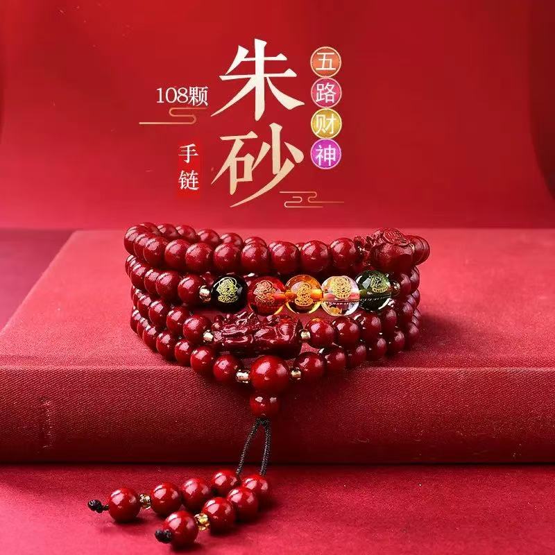 天然辰砂精挑搭配手串 无礼盒 Y631