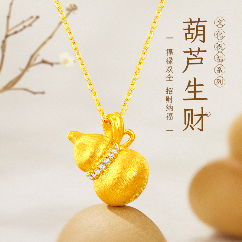 梦金园黄金拉丝葫芦吊坠女5D足金镶嵌金葫芦福禄挂坠送女友礼物