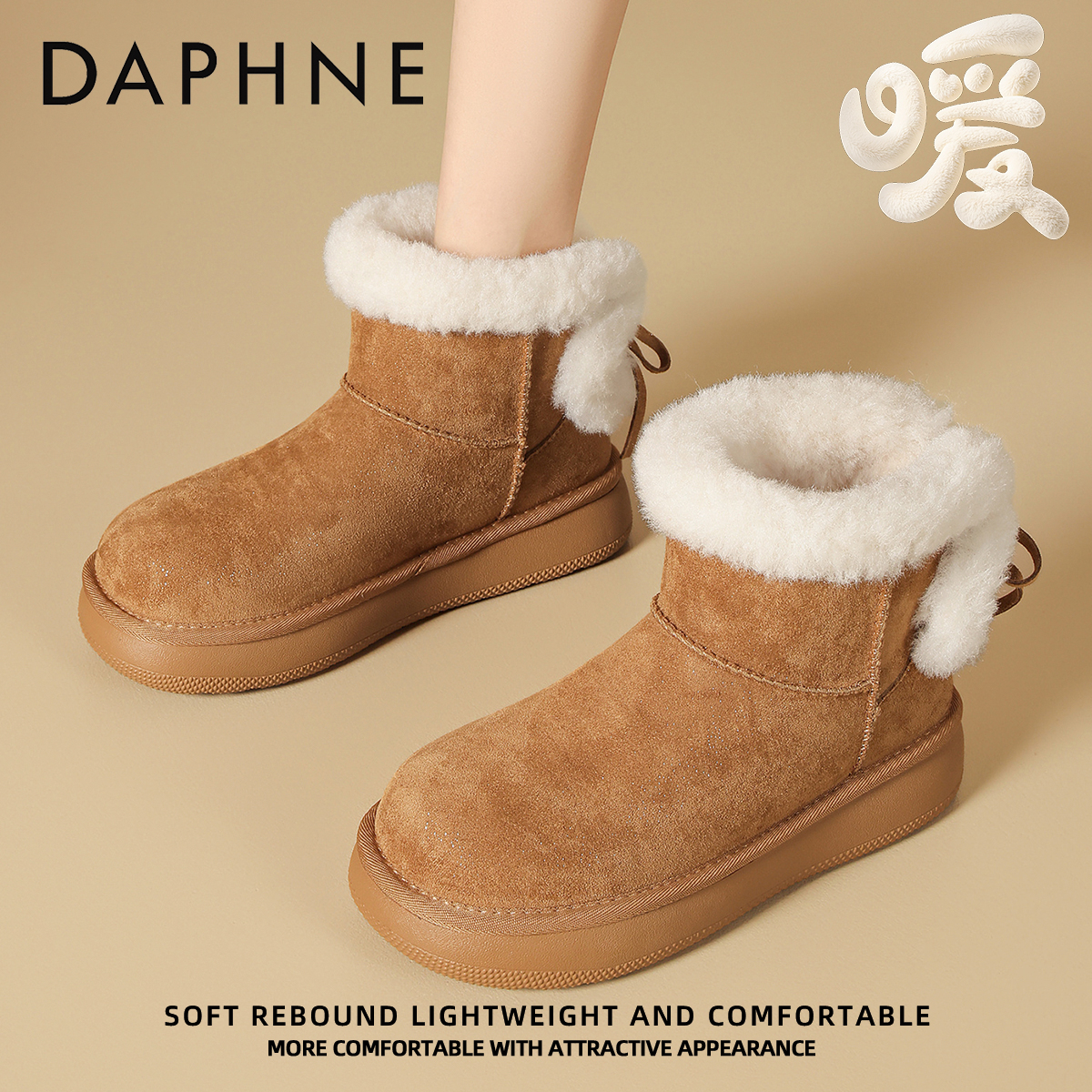 达芙妮加绒雪地靴女鞋2025冬季新款复古保暖棉鞋加厚毛毛短筒靴子