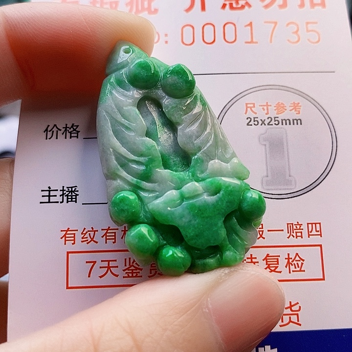 吊坠(不含链)未镶嵌翡翠