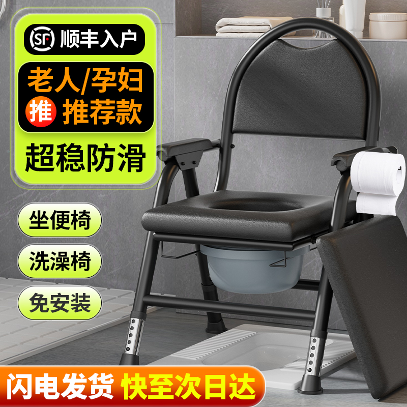 坐便椅老人专用加厚移动马桶老年人专用坐便器家用坐便椅孕妇防滑