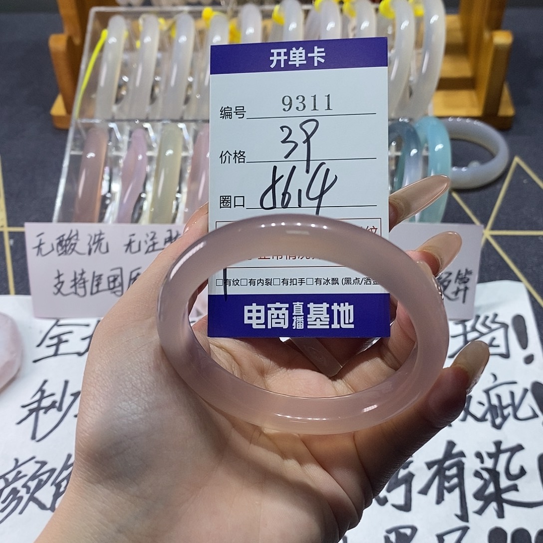 玛瑙/玉髓未镶嵌手镯9311