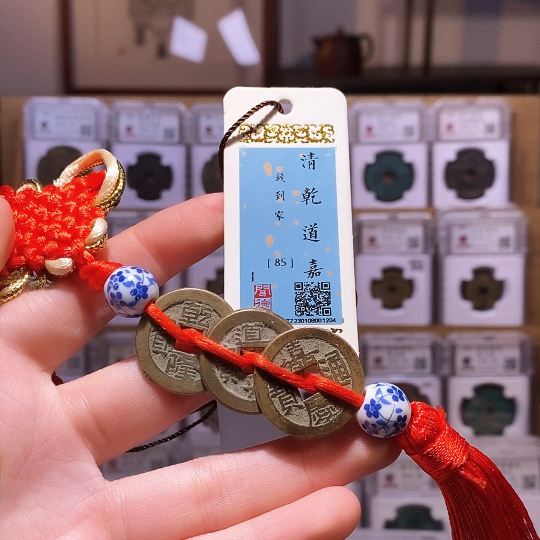 铜清乾道嘉，传世，闻德85，1204