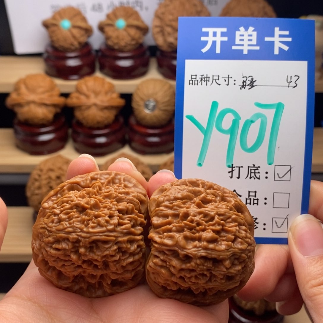 吊坠文玩核桃南疆43