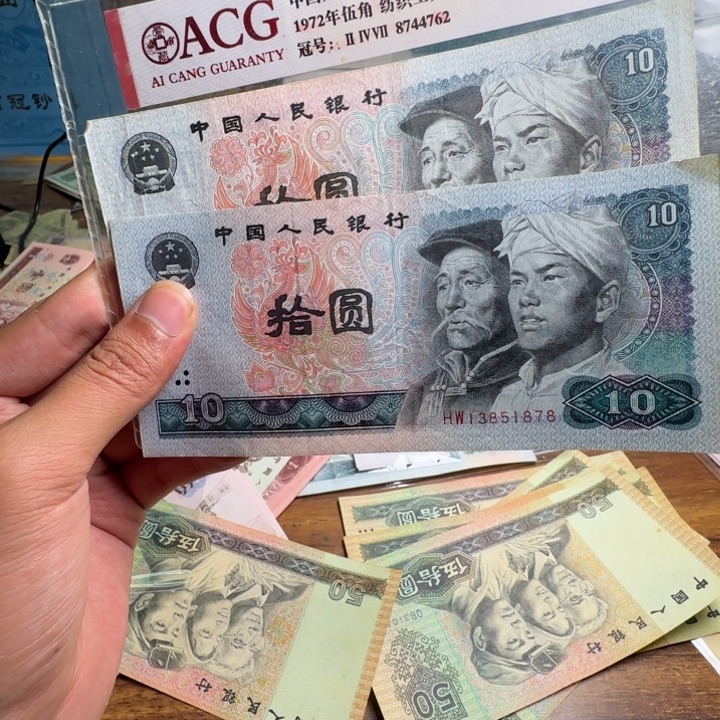 四版币8010散张单张一张