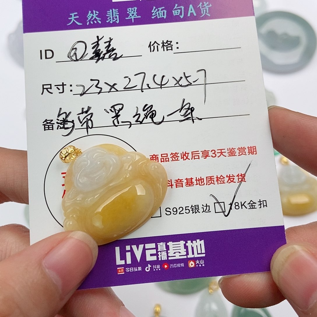 翡翠颈饰未镶嵌@**~天然